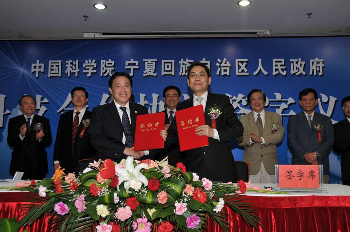 中科院与宁夏回族自治区人民政府签署科技合作协议