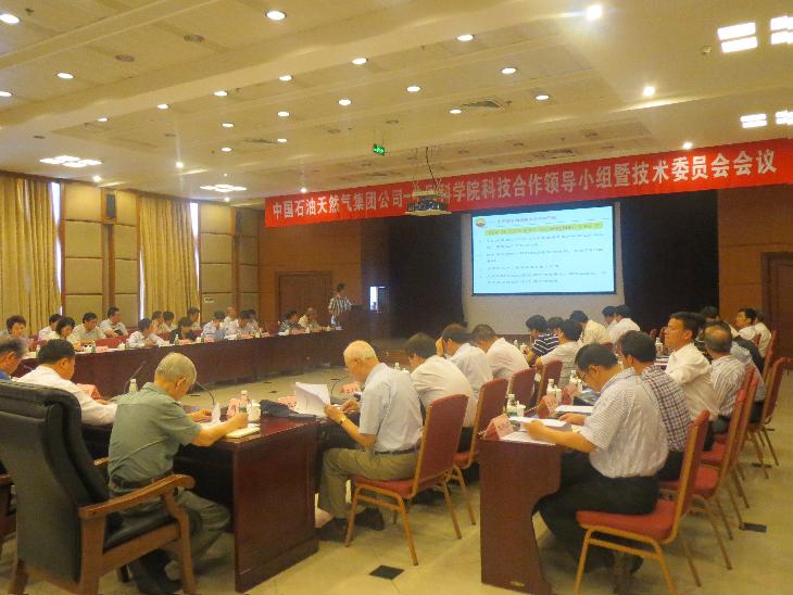 中科院与中石油举行科技合作领导小组暨技术委员会会议