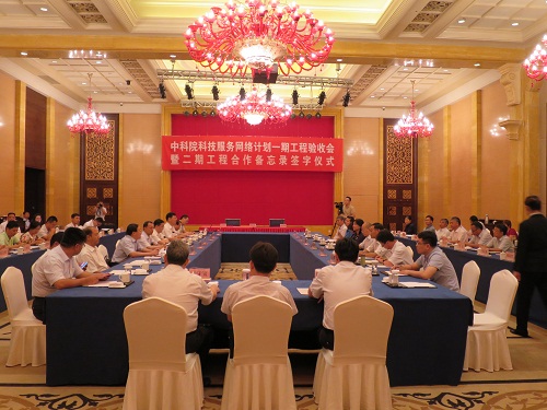 中科院科技服务网络计划一期工程验收及二期工程合作备忘录签字仪式举行