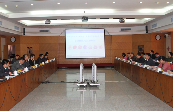 院地合作局与发改委东北振兴司举行学习贯彻十八大交流研讨会
