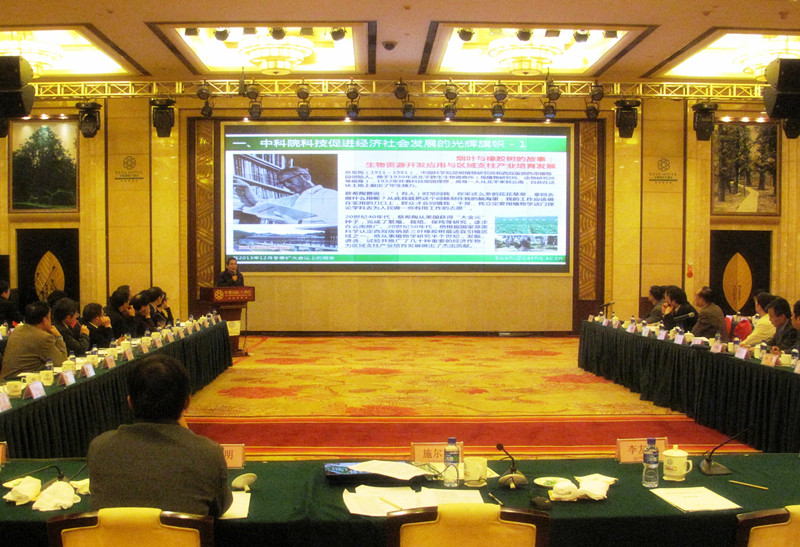 全国科学院联盟理事会第二次全体会议在长沙召开