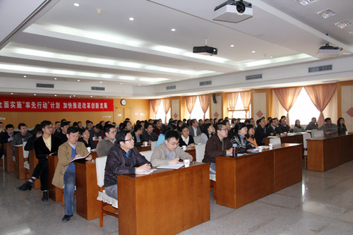 院机关举办《中国经济新常态》专题报告会