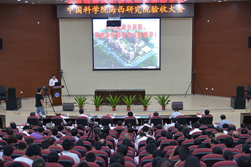中科院海西研究院通过验收 院省新一轮战略合作启动