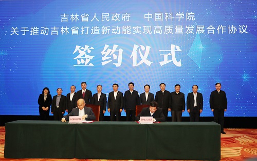 中科院与吉林省签署科技合作协议并启动“中科院院所进吉林”活动