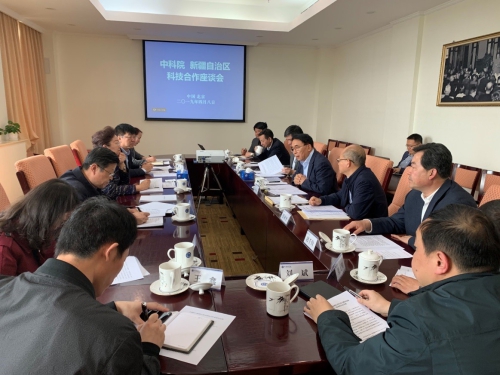 中科院与新疆自治区举行科技合作<br>座谈会