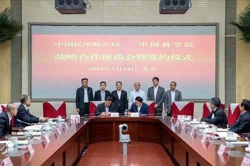中科院与民航局举行战略合作座谈并签署合作协议