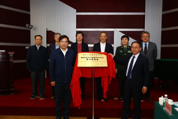 中科院与国家药监局召开国家药监局纳米技术产品研究与评价重点实验室建设座谈交流会