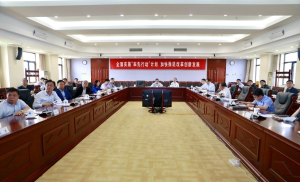 中科院召开2021年定点帮扶领导小组会议