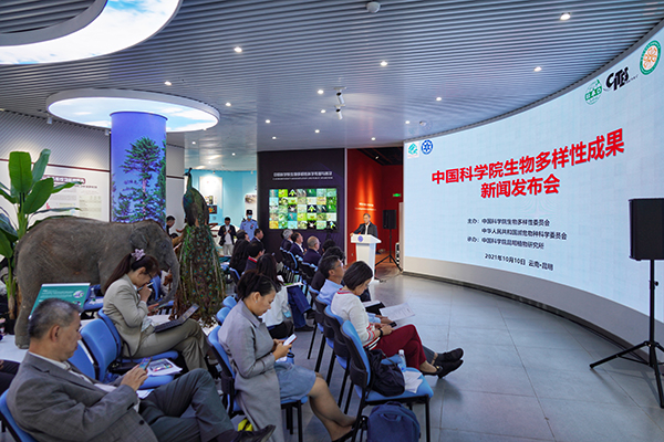 中科院生物多样性成果发布会<br>在昆明举行