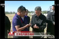 汪洋在内蒙古调研草牧业发展工作